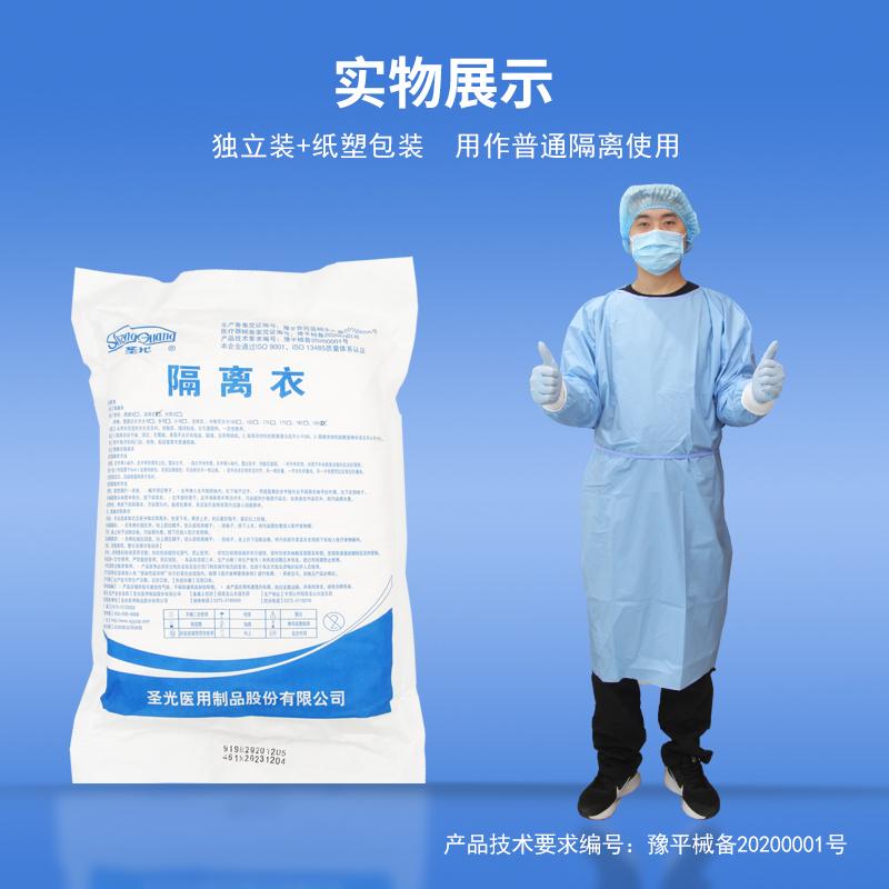 隔离衣