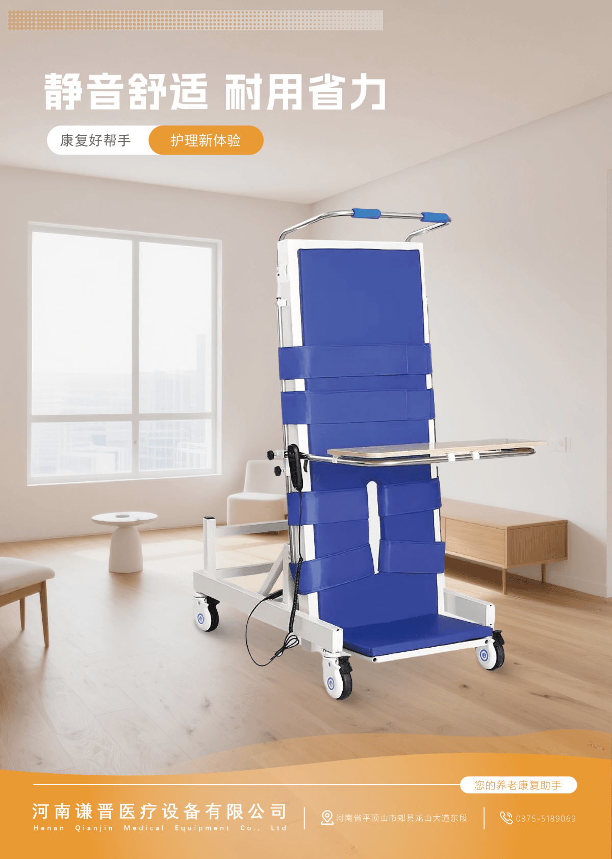 电动直立康复训练床